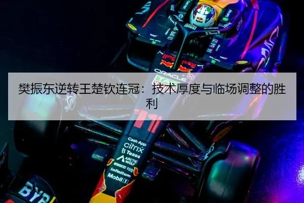 fan-zhen-dong-ni-zhuan-wang-chu-qin-lian-guan-ji-shu-hou-du-yu-lin-chang-tiao-zheng-de-sheng-li-2-442.jpg